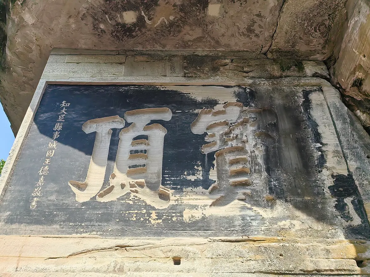 Buddhist carvings on the cliff at Dafowan, Baodingshan, in the Dazu Rock Carvings.