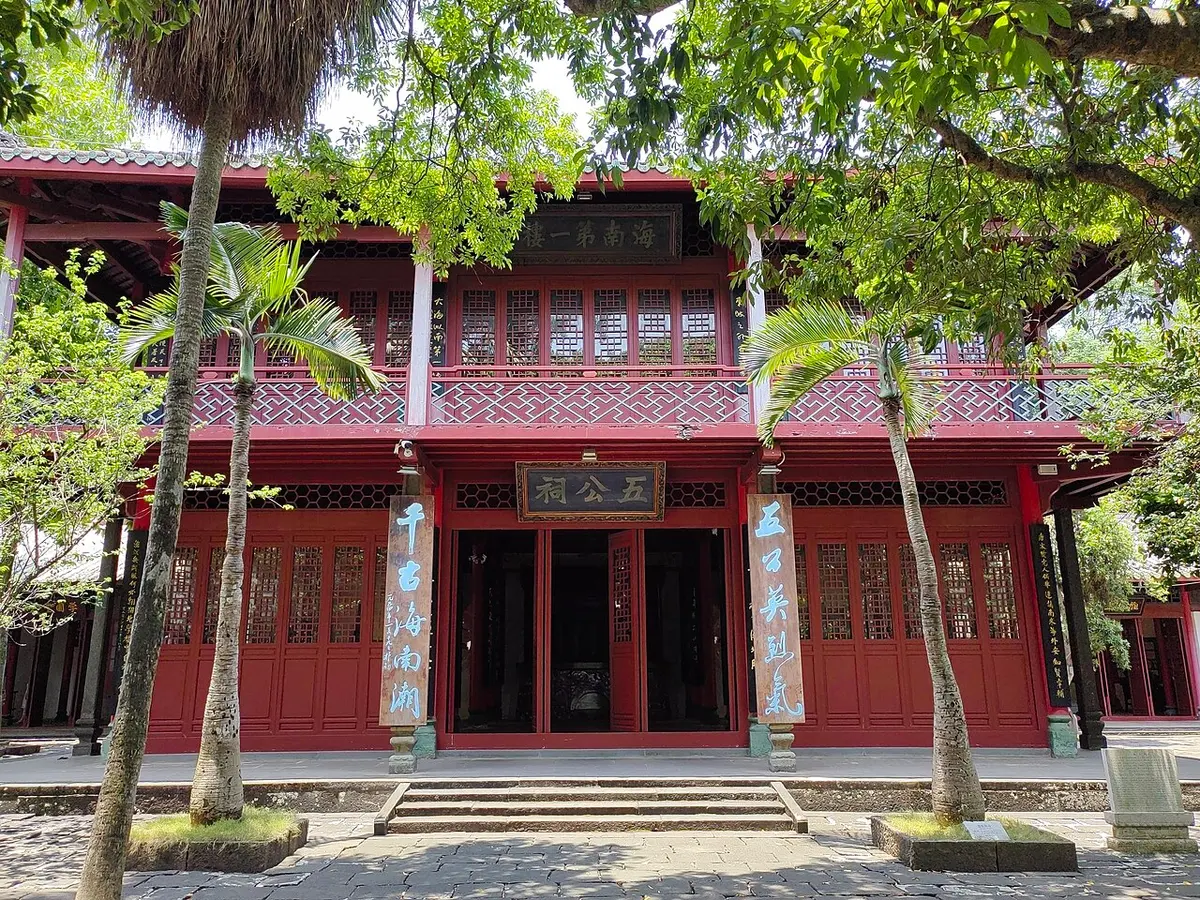 海口・五公祠の伝統的な祠堂建築